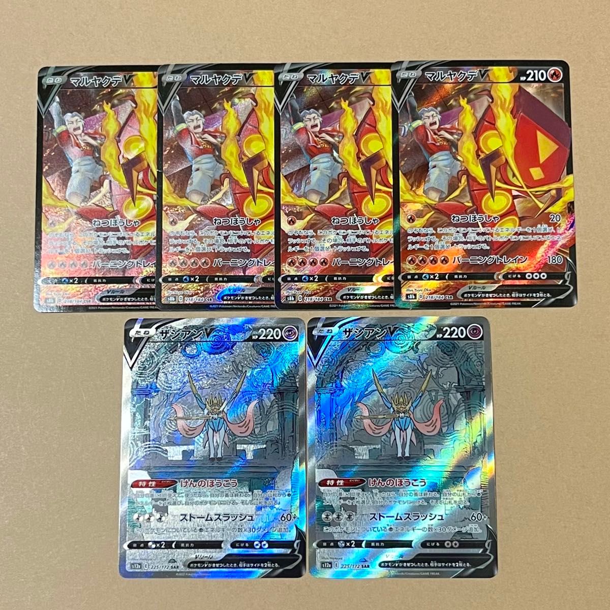 ポケモンカード SR SAR 76枚まとめ売り お買い得】ポケモンカード SAR