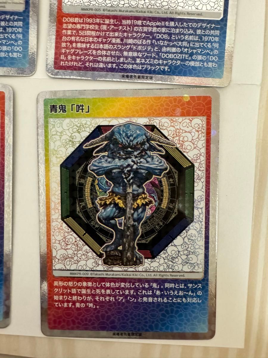 村上隆 もののけ 京都 来場者先着限定 プロモカード 日本語版