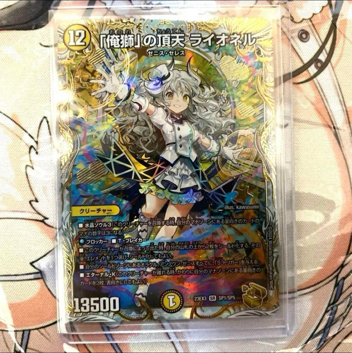 俺獅」の頂天 ライオネル ゼニス金トレジャー｜Yahoo!フリマ（旧PayPay