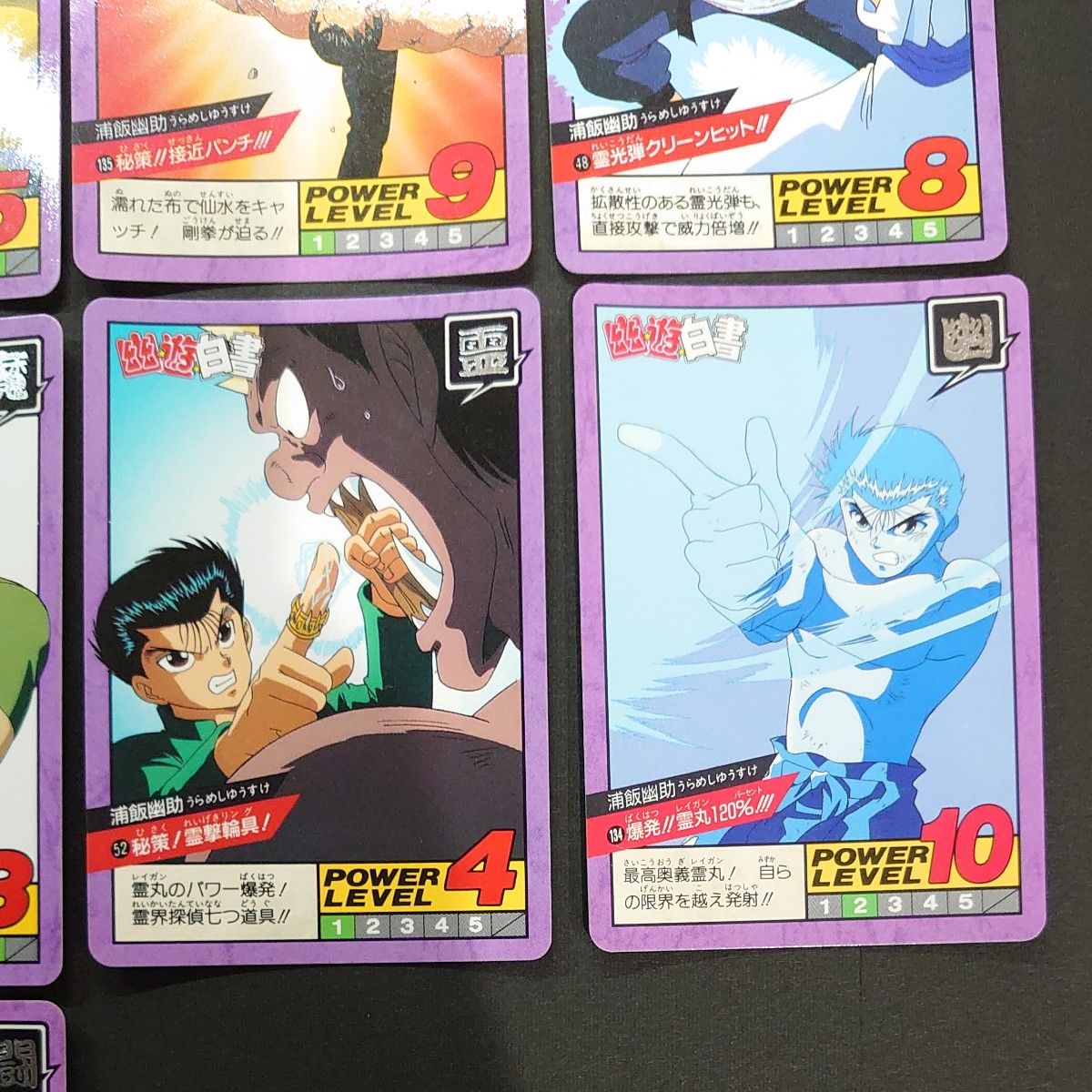 幽遊白書 カードダス スーパーバトル 10枚セット 幽助 飛影 神 朱雀 戸