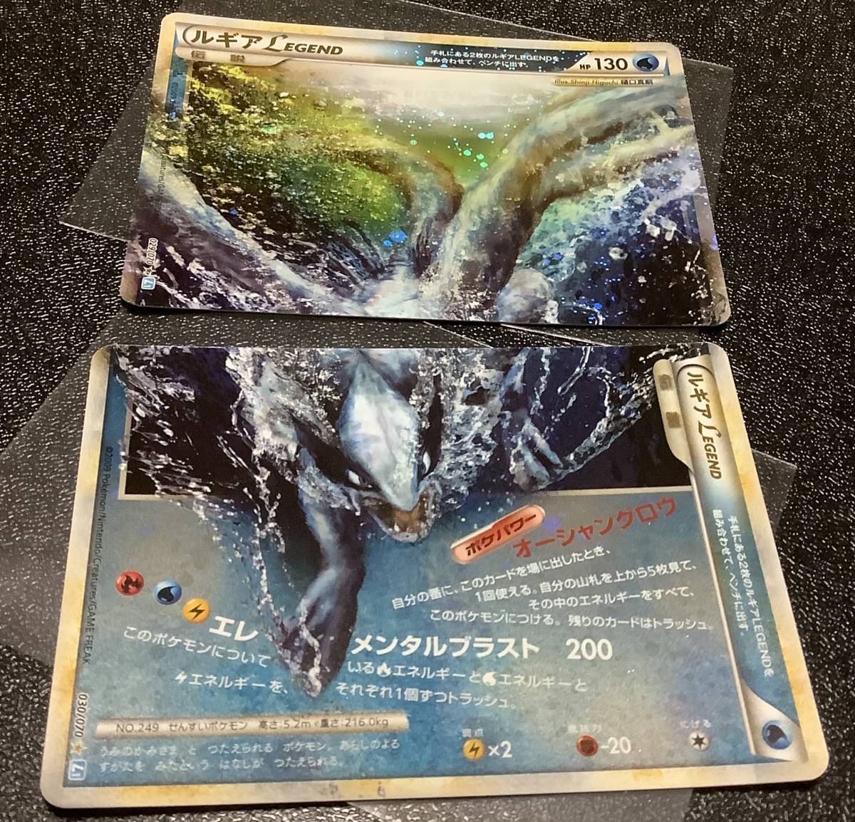 ルギアLEGEND [ ] 1ED付き（L1_029/070 030/070） LEGEND 上下2枚