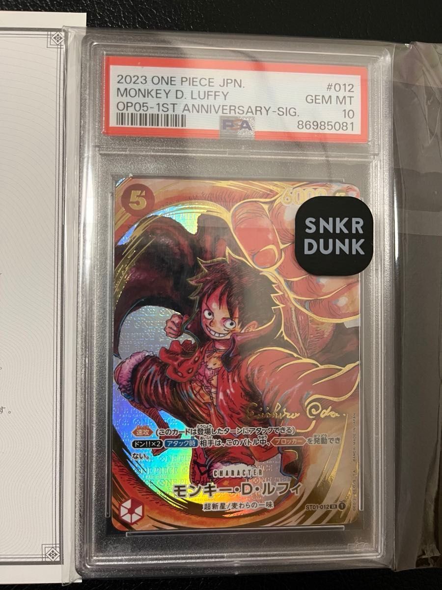 ワンピース 新時代の主役 ルフィサイン PSA10｜Yahoo!フリマ（旧PayPay