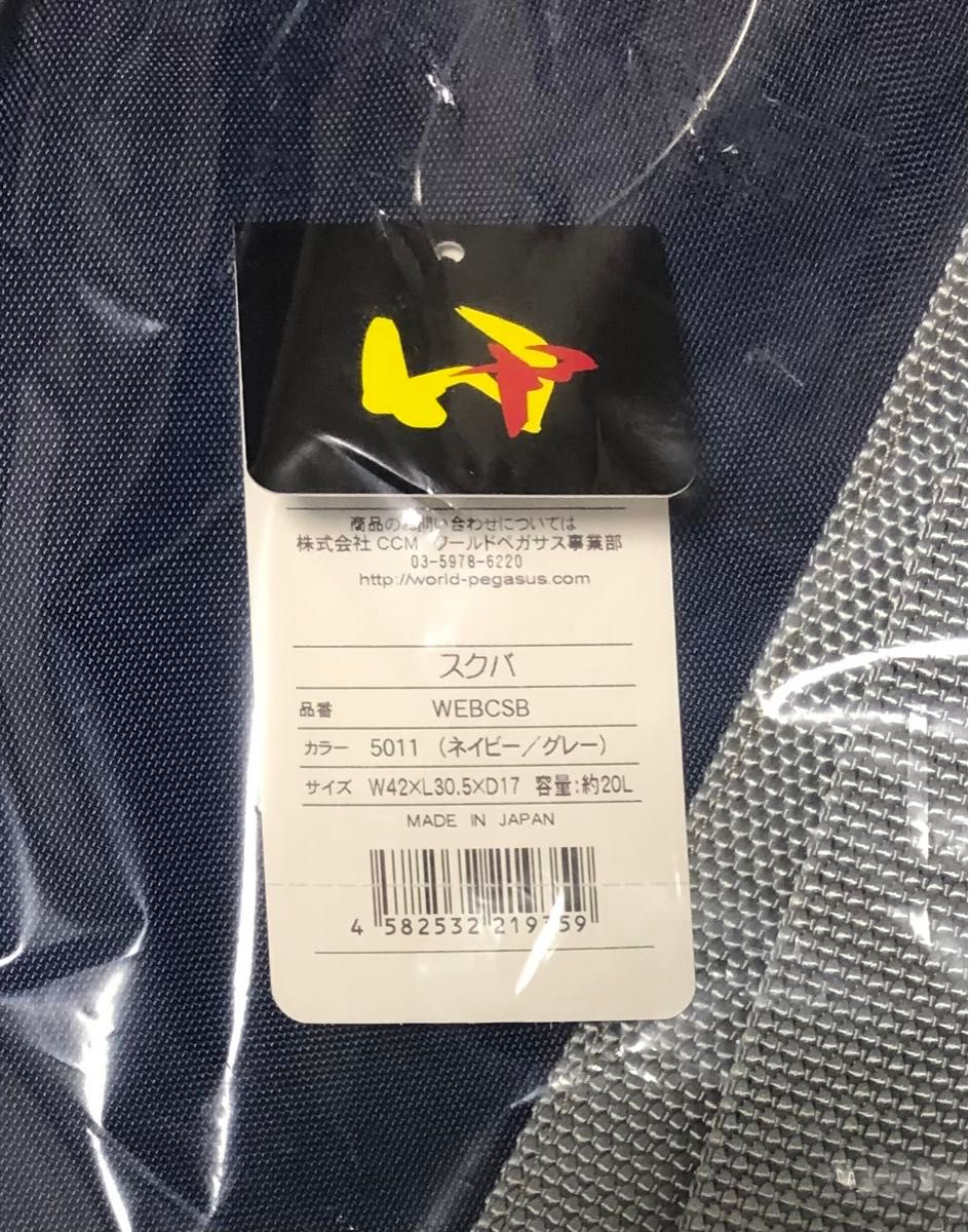 新品 ワールドペガサス スクールバッグ 紺 WORLD PEGASUS ネイビー