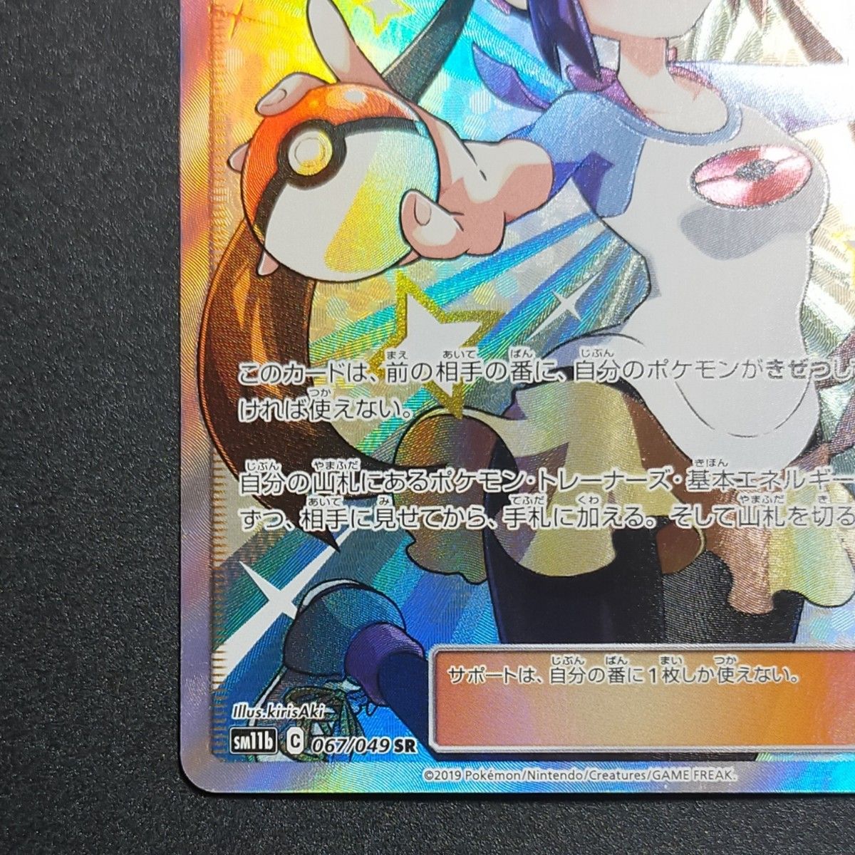 メイ SR ドリームリーグ ポケモンカード｜Yahoo!フリマ（旧PayPayフリマ）
