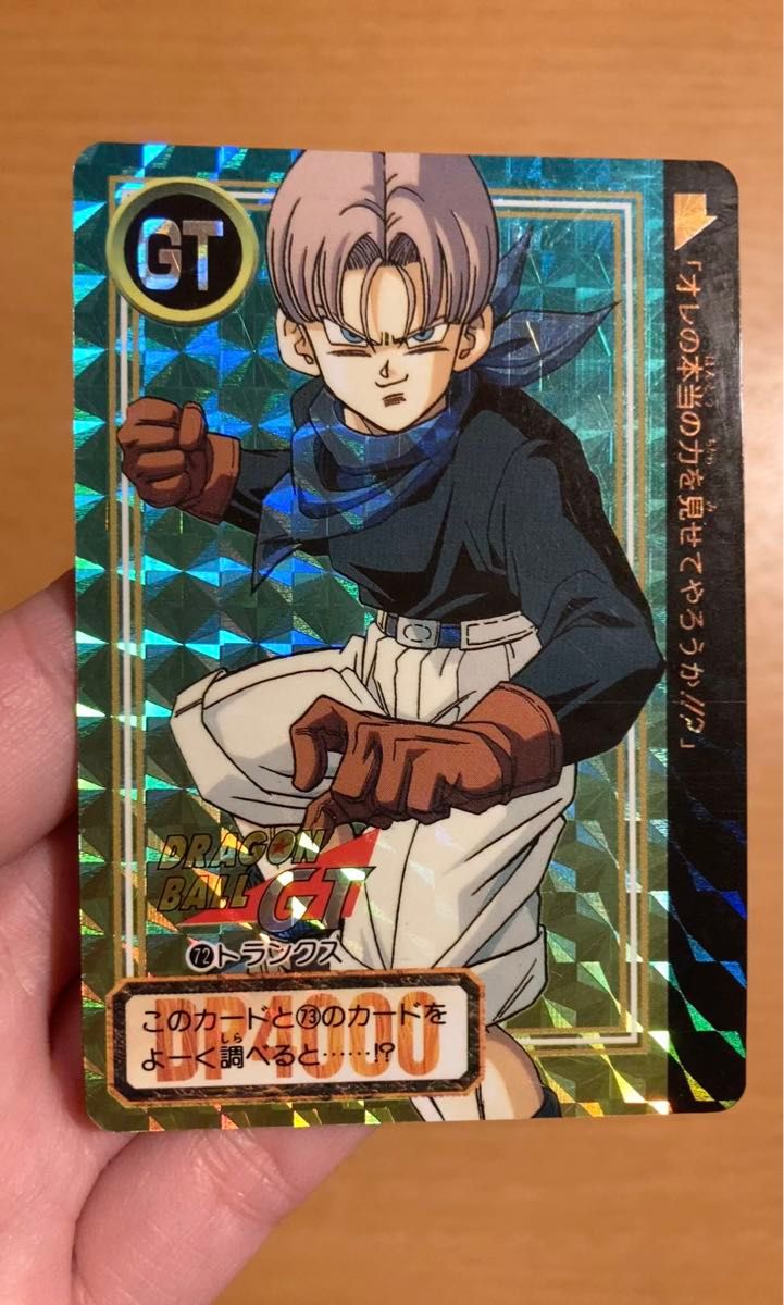 ドラゴンボールGT 両面キラ カードダス｜Yahoo!フリマ（旧PayPayフリマ）