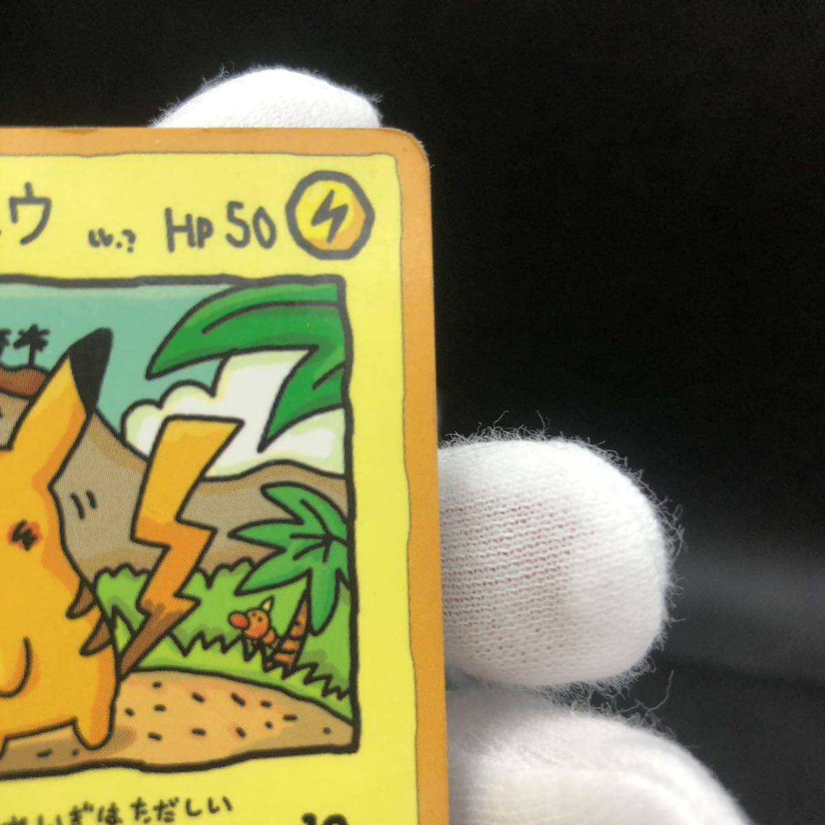 ポケモンカード 旧裏 旧裏面 オーヤマのピカチュウ｜Yahoo!フリマ（旧