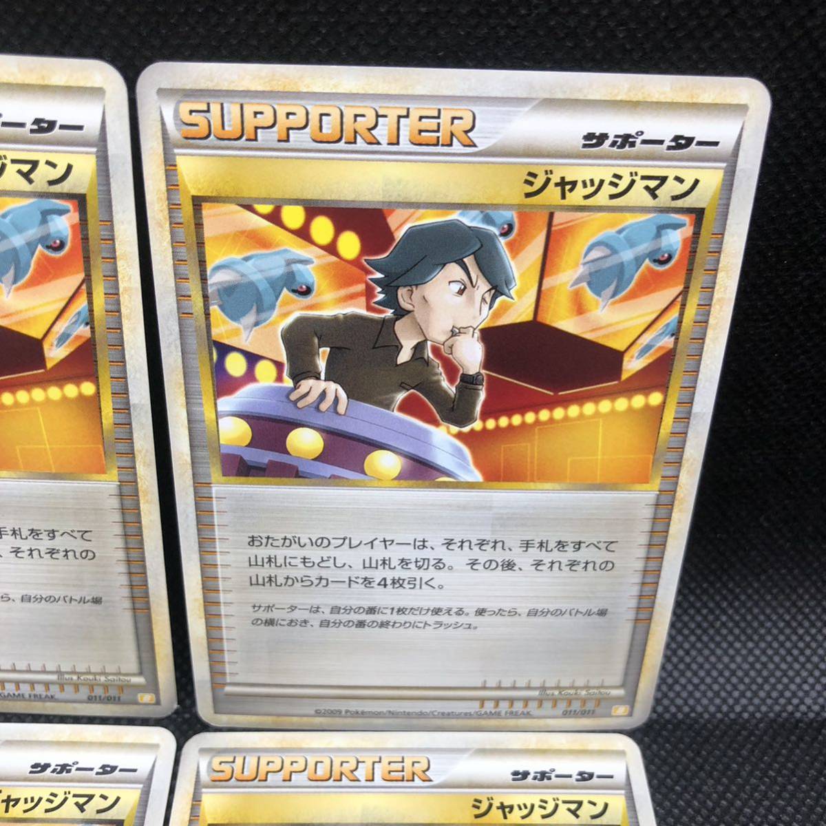 ポケモンカード レジェンド legend ジャッジマン 011/011 B 4枚セット