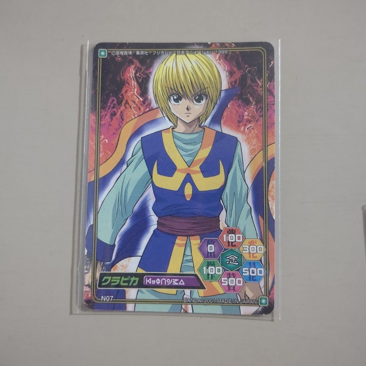 5枚セット【カードダス】HUNTER×HUNTER クラピカ 未はがし含む