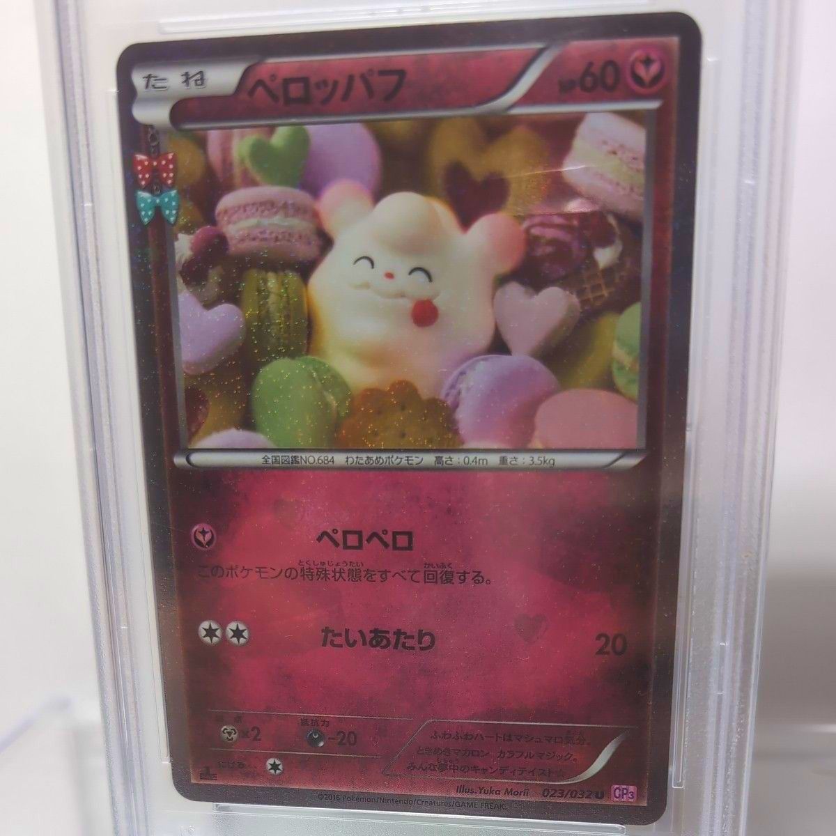 ポケモンカード ペロッパフ PSA10 XY ポケキュンコレクション｜Yahoo