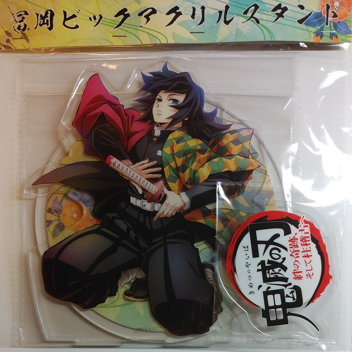 鬼滅の刃 絆の奇跡 そして柱稽古へ ワールドツアー 劇場グッズ ビッグ