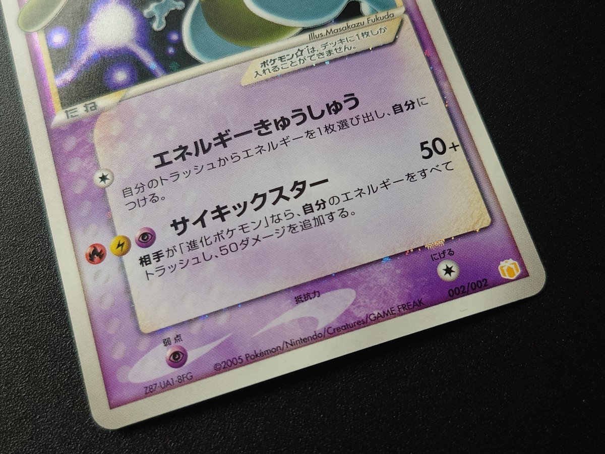 ポケカ ミュウツー スター エネルギーきゅうしゅう ギフトボックス