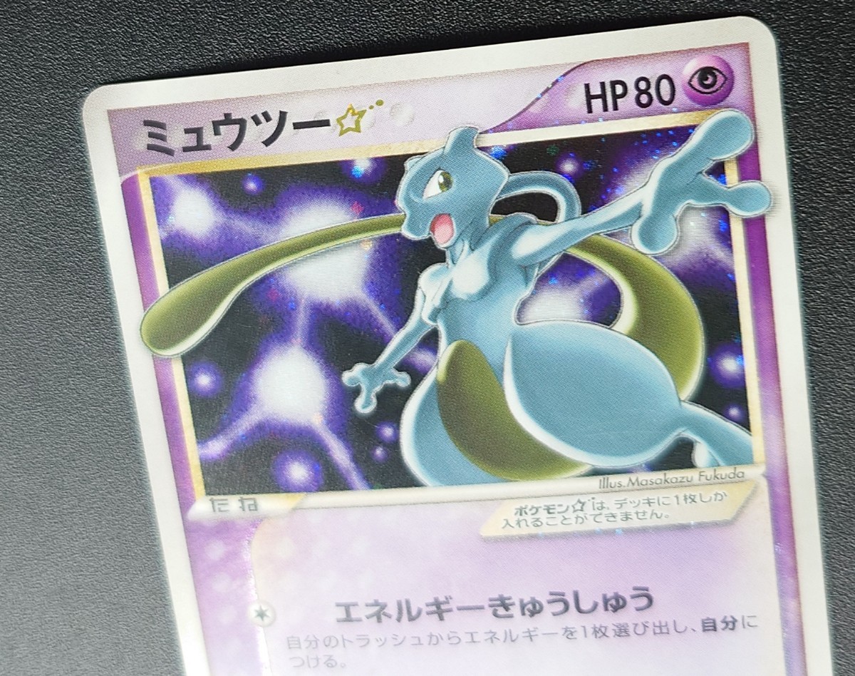 ポケカ ミュウツー スター エネルギーきゅうしゅう ギフトボックス