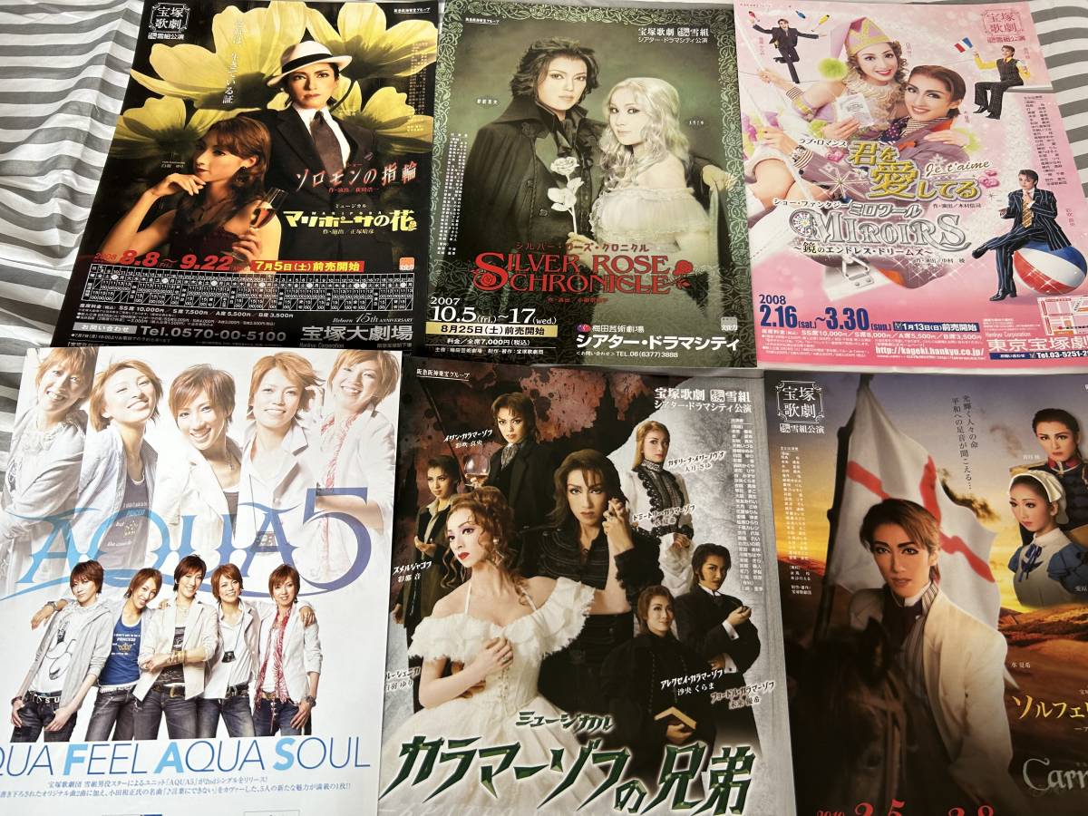 宝塚チラシ 雪組58枚+50枚+TCAプレス 朝海ひかる・水夏希・音月桂