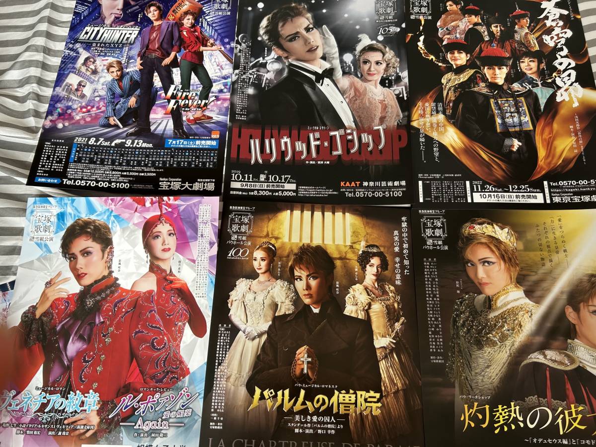 宝塚チラシ 雪組58枚+50枚+TCAプレス 朝海ひかる・水夏希・音月桂