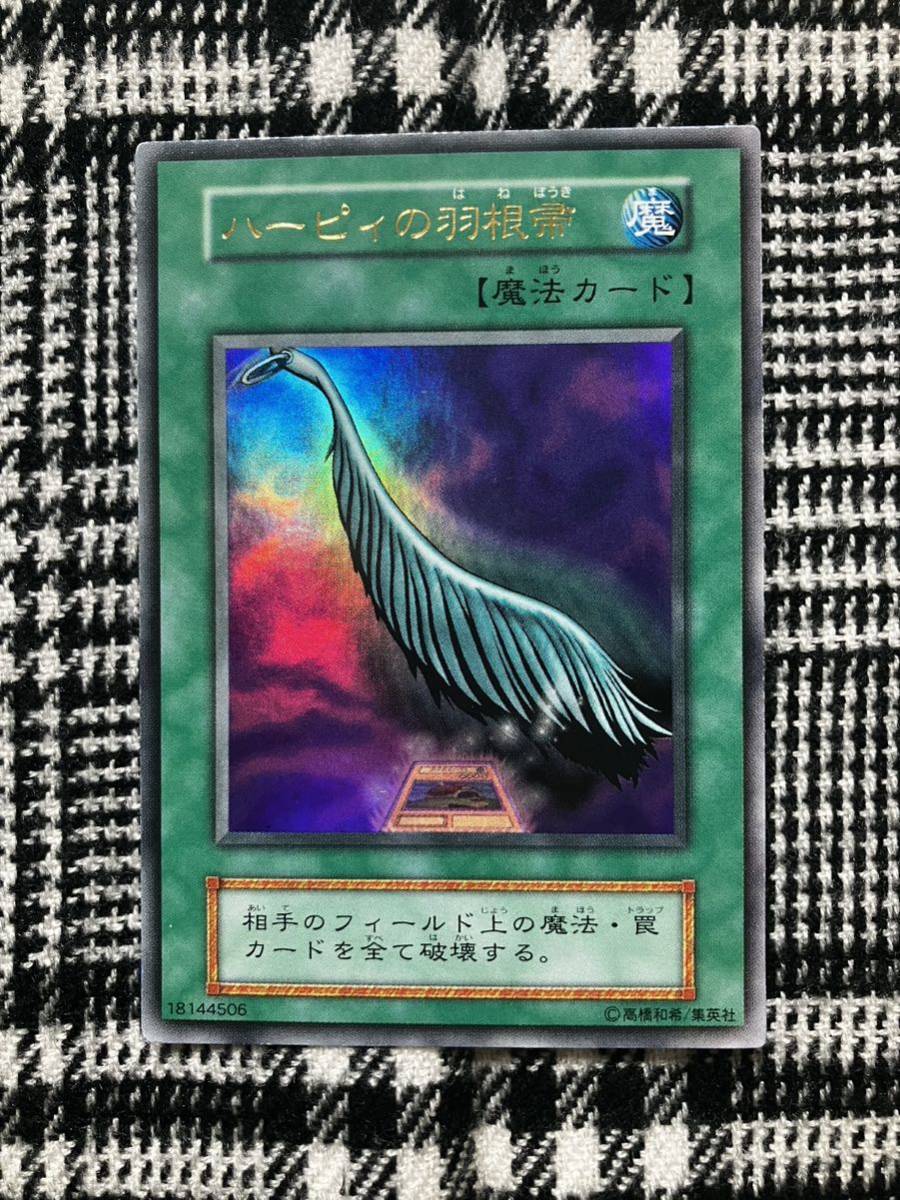 Yahoo!オークション - 美品 ハーピィの羽根帚 遊戯王 初期 レアカード