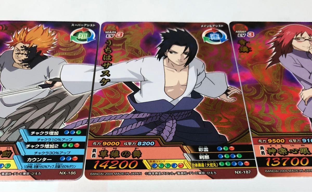 ナルト カード ナルティメットクロス 蛇メンバー 箔押しセット｜Yahoo