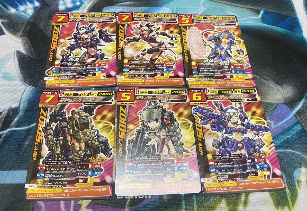 Yahoo!オークション - 【傷あり】ゾイドカードコロシアム Ziガール 1