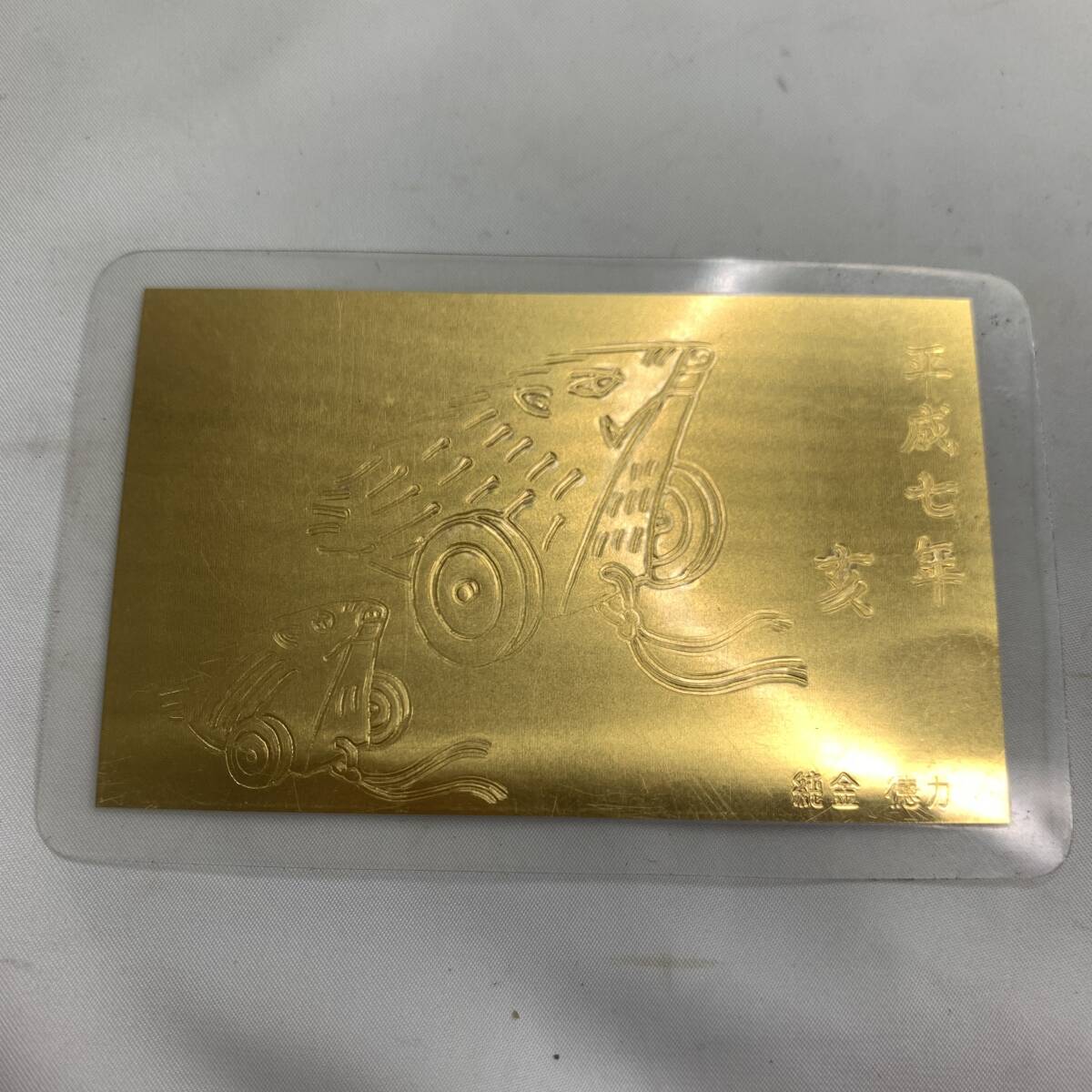 Yahoo!オークション - 徳力本店 純金 カード プレート 平成七年 亥 猪
