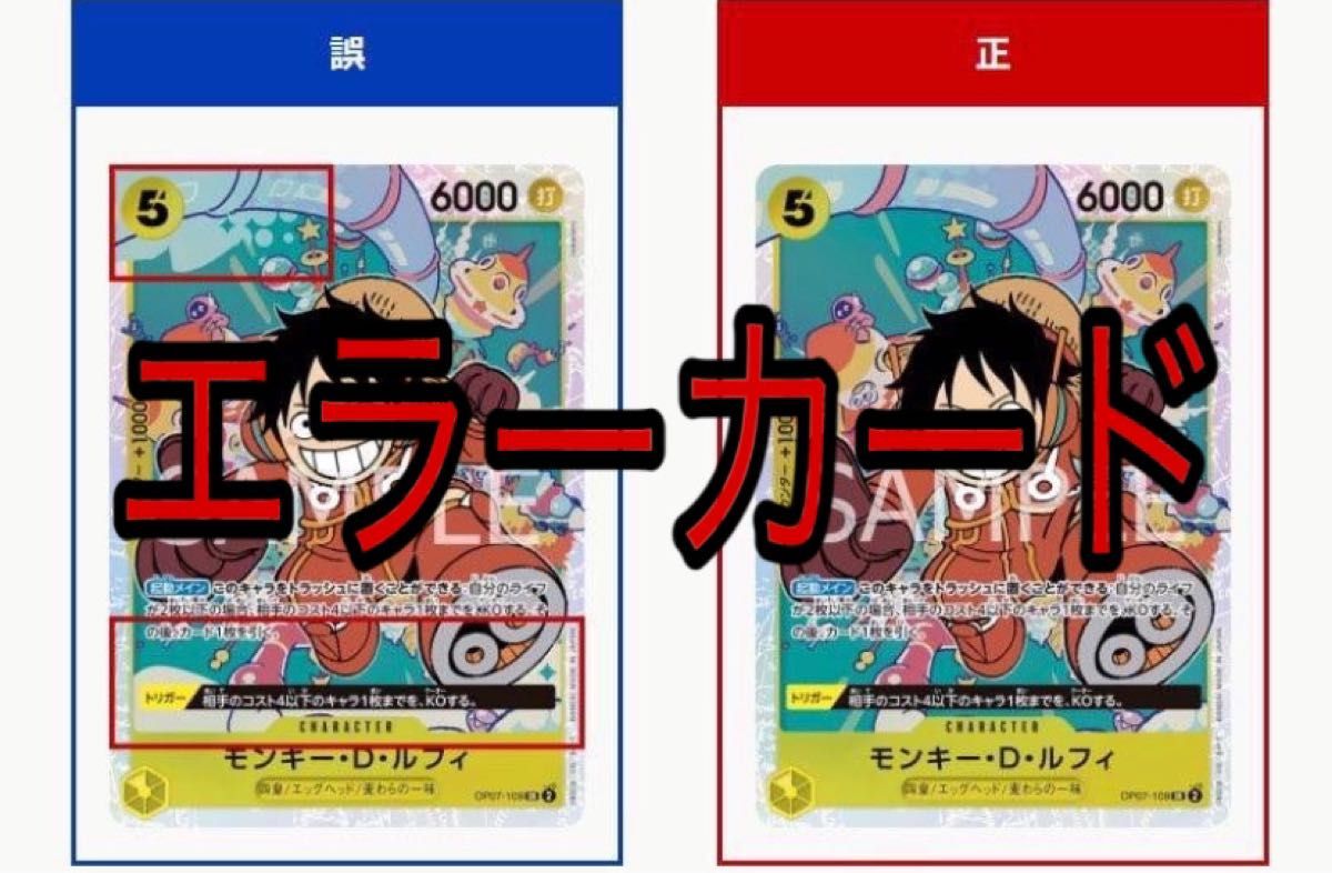 ワンピースカード 500年後の未来 モンキー・D・ルフィ sr 初版限定