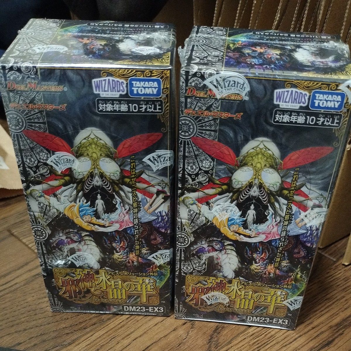 デュエルマスターズ 邪神と水晶の華 デスベル・クリスタル 2box｜Yahoo