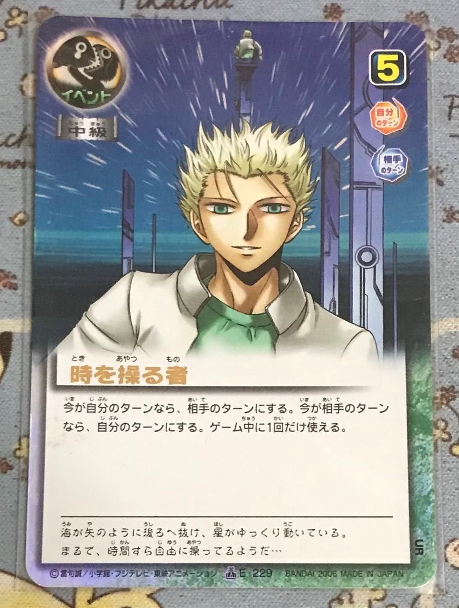 金色のガッシュベル THE CARD BATTLE 時を操る者 ガッシュカード