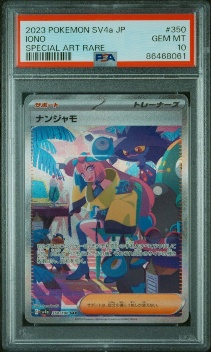 MODRETRO CHROMATIC Midnight 本体-【PSA10】 ナンジャモ SAR （350