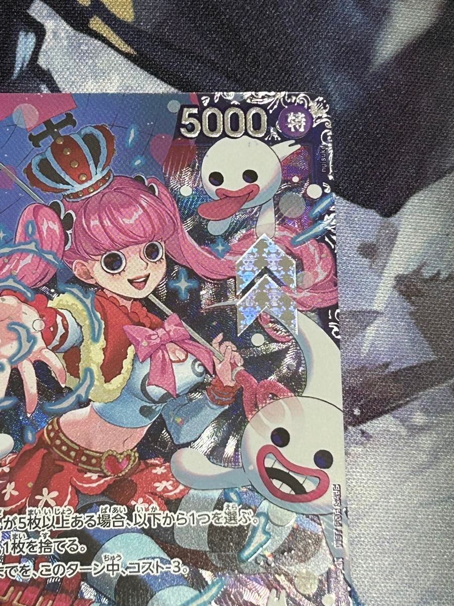 ワンピースカード プロモ フラッグシップバトル ペローナ 開封済 未