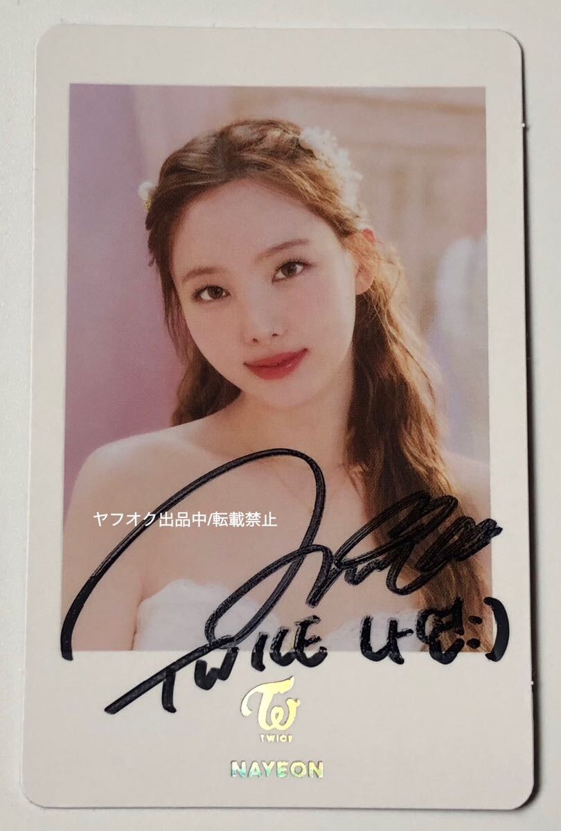 Yahoo!オークション - TWICE 直筆サイン公式フォトカード 【ナヨン】