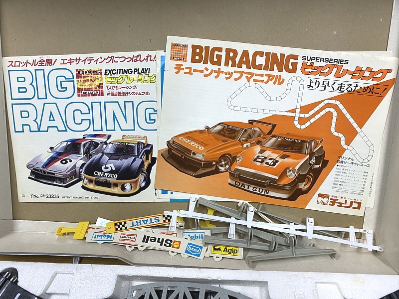 送料無料 未チェック 当時もの チェリコ スロットカー ビッグ