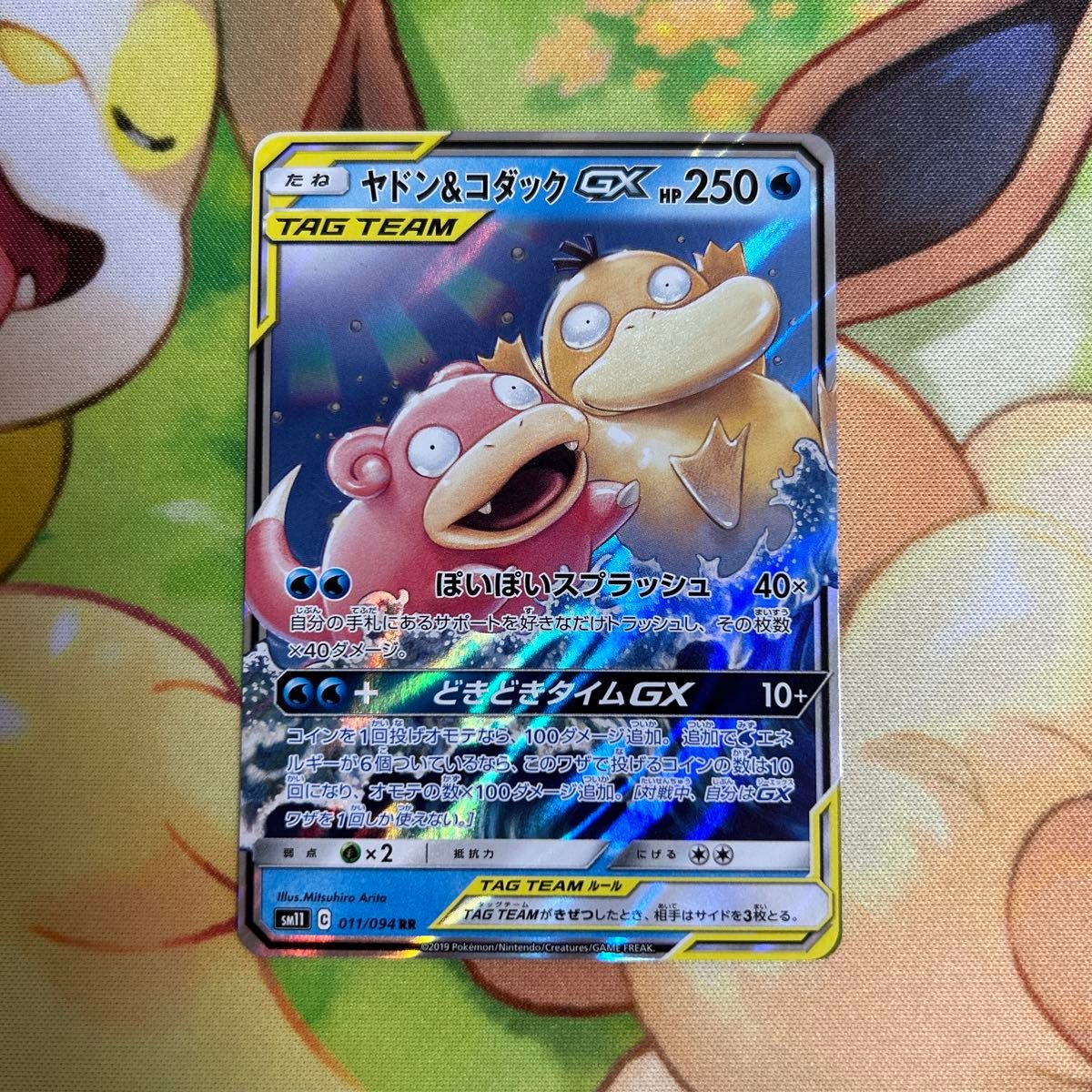 ヤドン＆コダックgx ポケモンカード ポケカ RR｜Yahoo!フリマ（旧