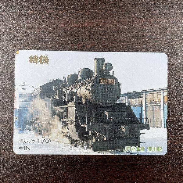 Yahoo!オークション - 送料63円~ 未使用オレンジカード 1000円「C12 66