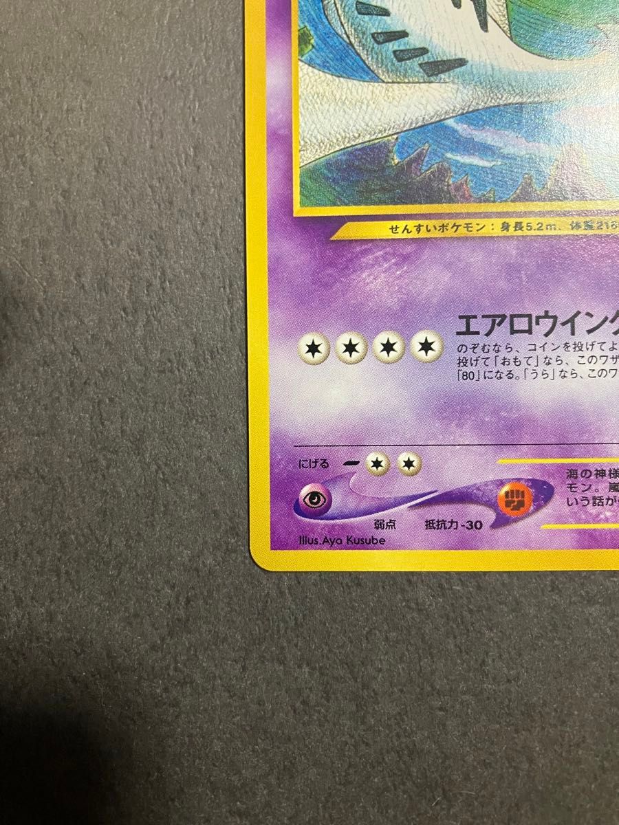 ポケモンカード 旧裏 ルギア LV43 エアロウイング｜Yahoo!フリマ（旧