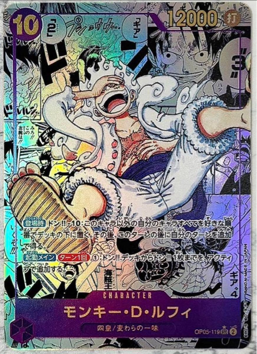 ワンピースカード ニカ ルフィ コミックパラレル コミパラ 観賞用