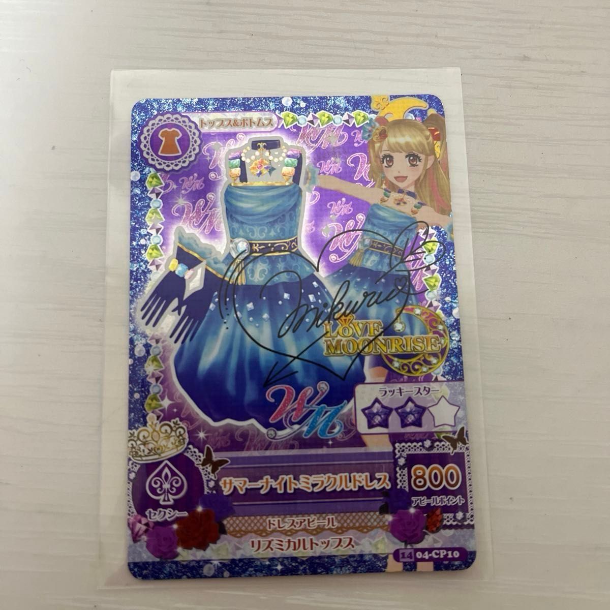 旧アイカツカード サイン入り 5枚セット｜Yahoo!フリマ（旧PayPayフリマ）