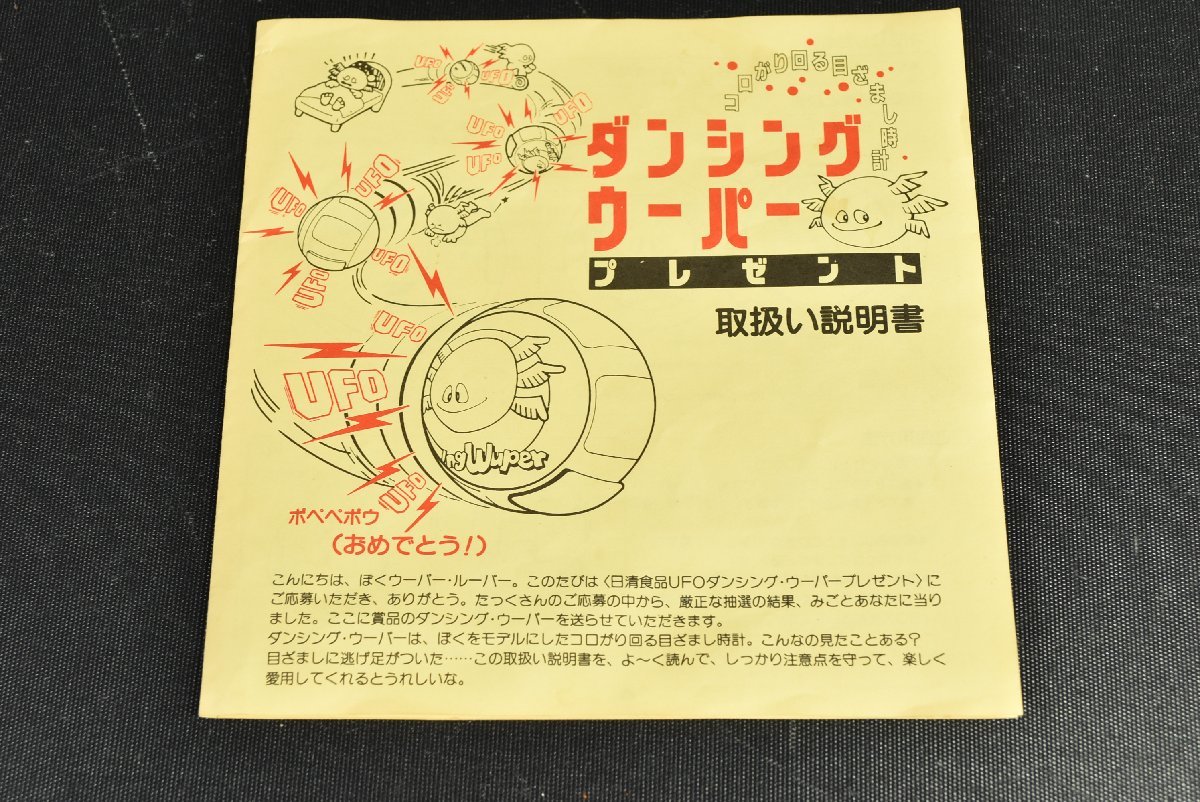 Yahoo!オークション - 希少 日清 焼きそば ダンシング ウーパー UFO