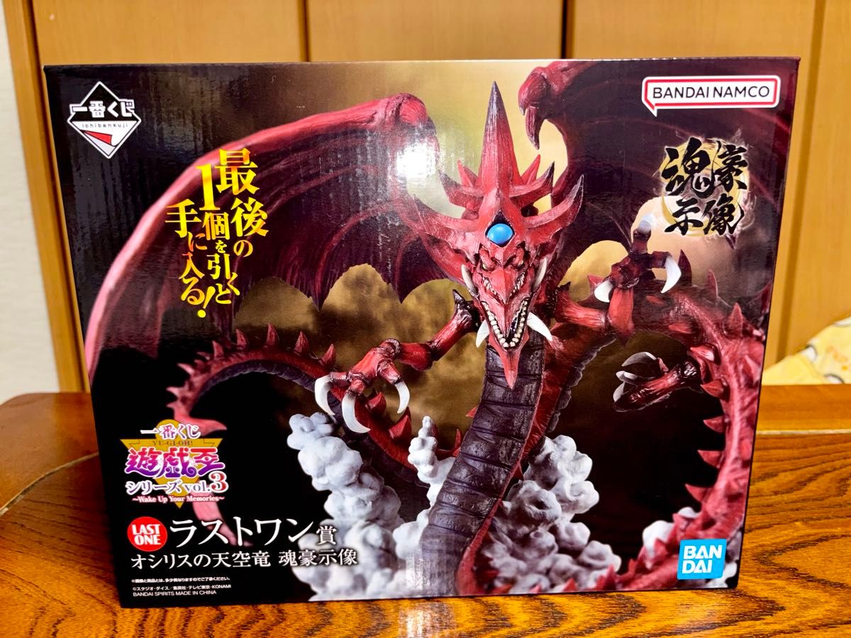 一番くじ 遊戯王シリーズ vol 3 ラストワン賞 オシリスの天空竜 魂豪示