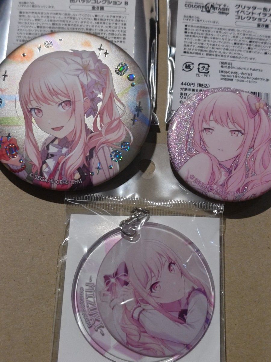 暁山 瑞希 プロジェクトセカイ プロセカ グリッター 缶バッジ vol 6C