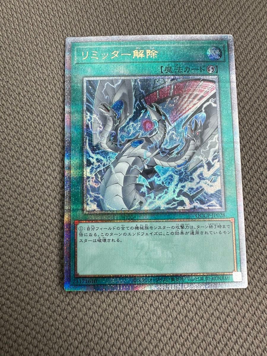 遊戯王 リミッター解除 イラスト違い｜Yahoo!フリマ（旧PayPayフリマ）