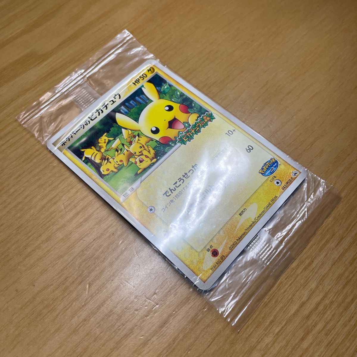 未開封 安価】ポケパークのピカチュウ プロモ ポケモンカード