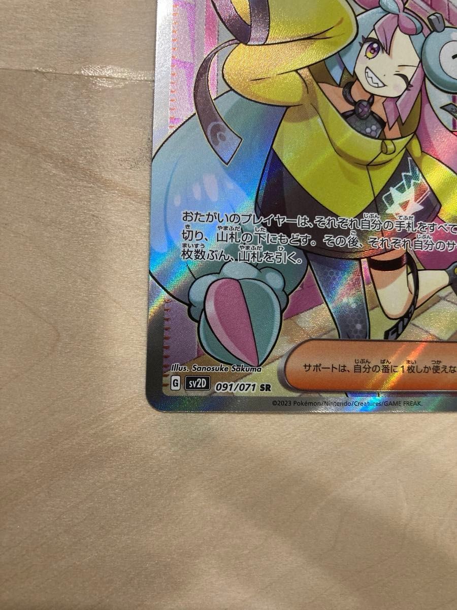 最安 ナンジャモ SR クレイバースト プレイ用 ポケカ｜Yahoo!フリマ