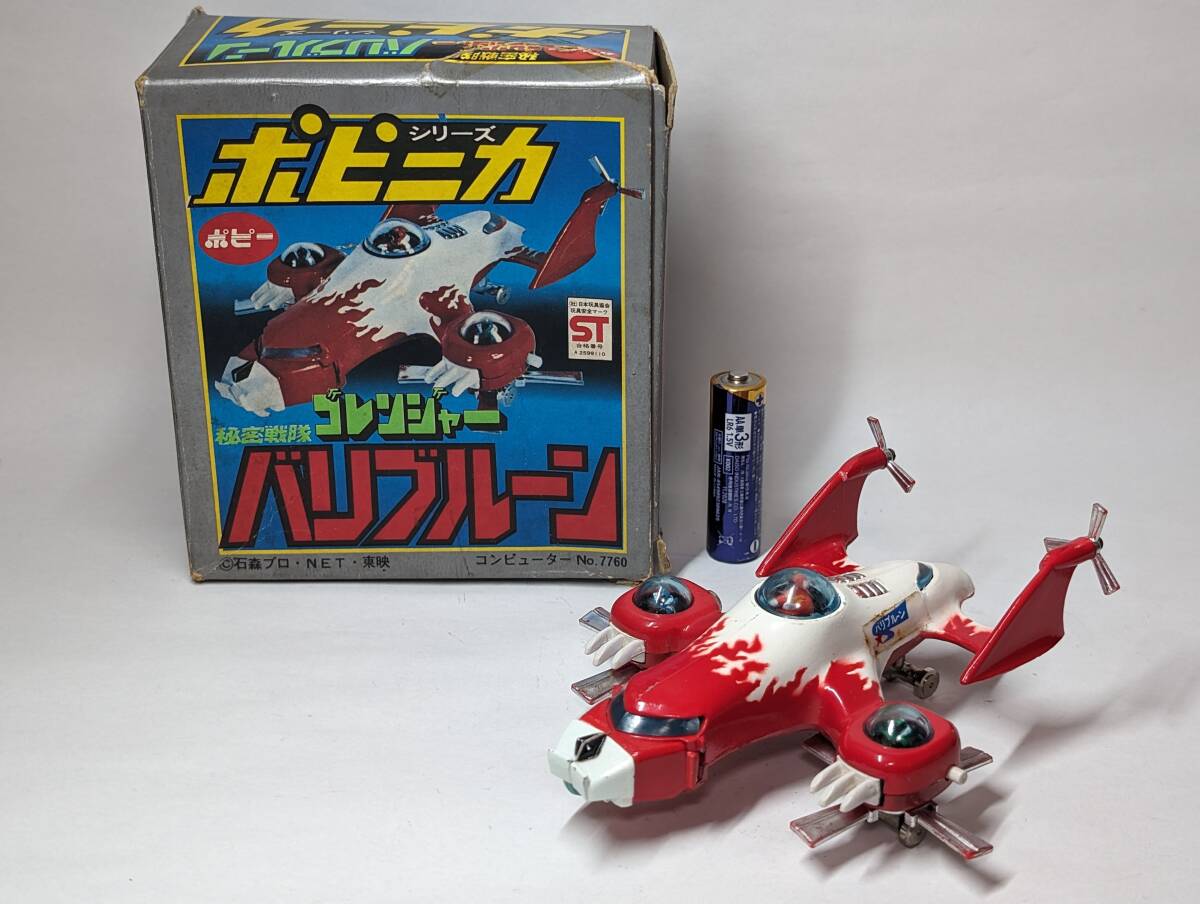 Yahoo!オークション - ポピー ポピニカ 秘密戦隊ゴレンジャー バリブル