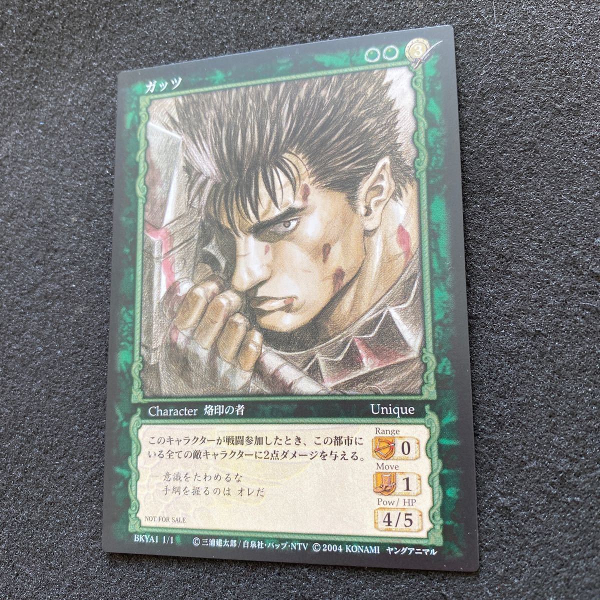 Yahoo!オークション - ベルセルク TCG カードゲーム 非売品 プロモカー