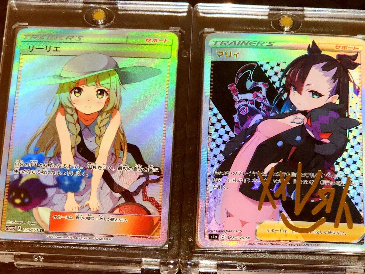 Yahoo!オークション - 【2枚SET】ポケモンカード リーリエ SR マリィ S