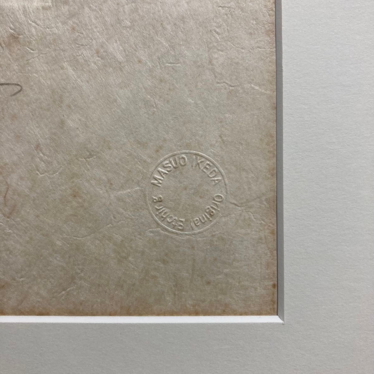 真作保証】池田満寿夫 カラーエッチング 1968年 直筆サイン 額装品