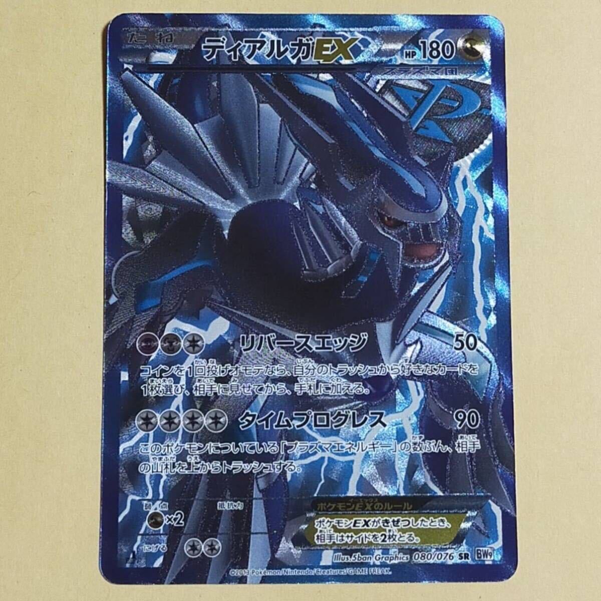 ポケモンカード ディアルガEX SR 1st PSA10 プラズマ団 アンリミ