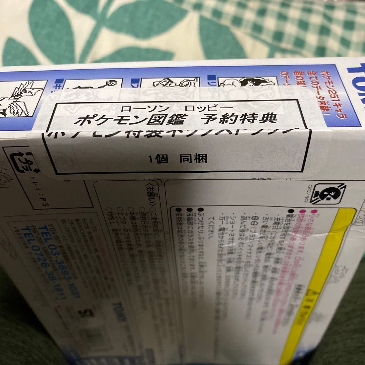 絶版品)(超美品)(超希少)ポケモン図鑑 3個目 新品 未使用 未開封 TOMY