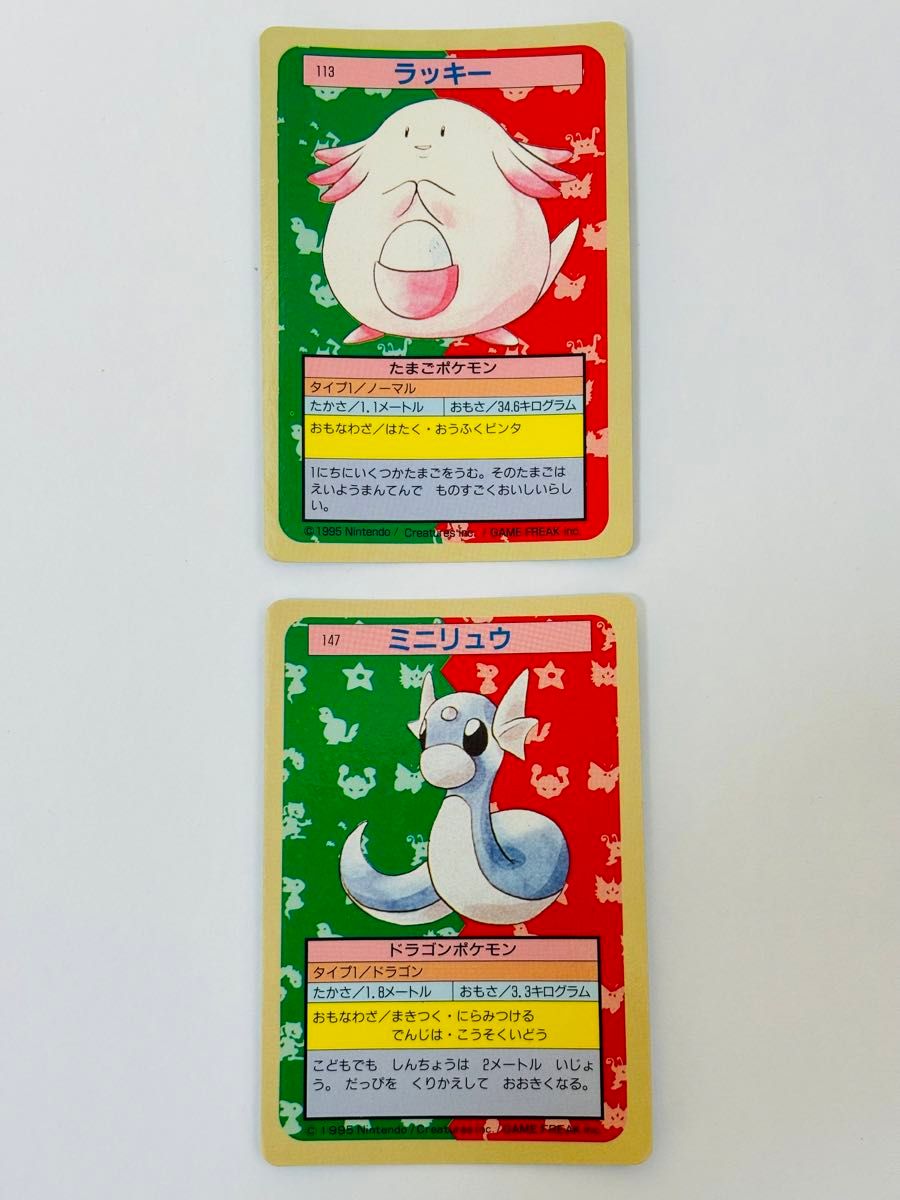 ポケモンカード 裏青 トップサン カードダス｜Yahoo!フリマ（旧PayPay