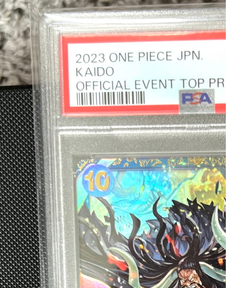 カイドウ ワンピースカード フラッグシップ プロモ フラシ PSA10