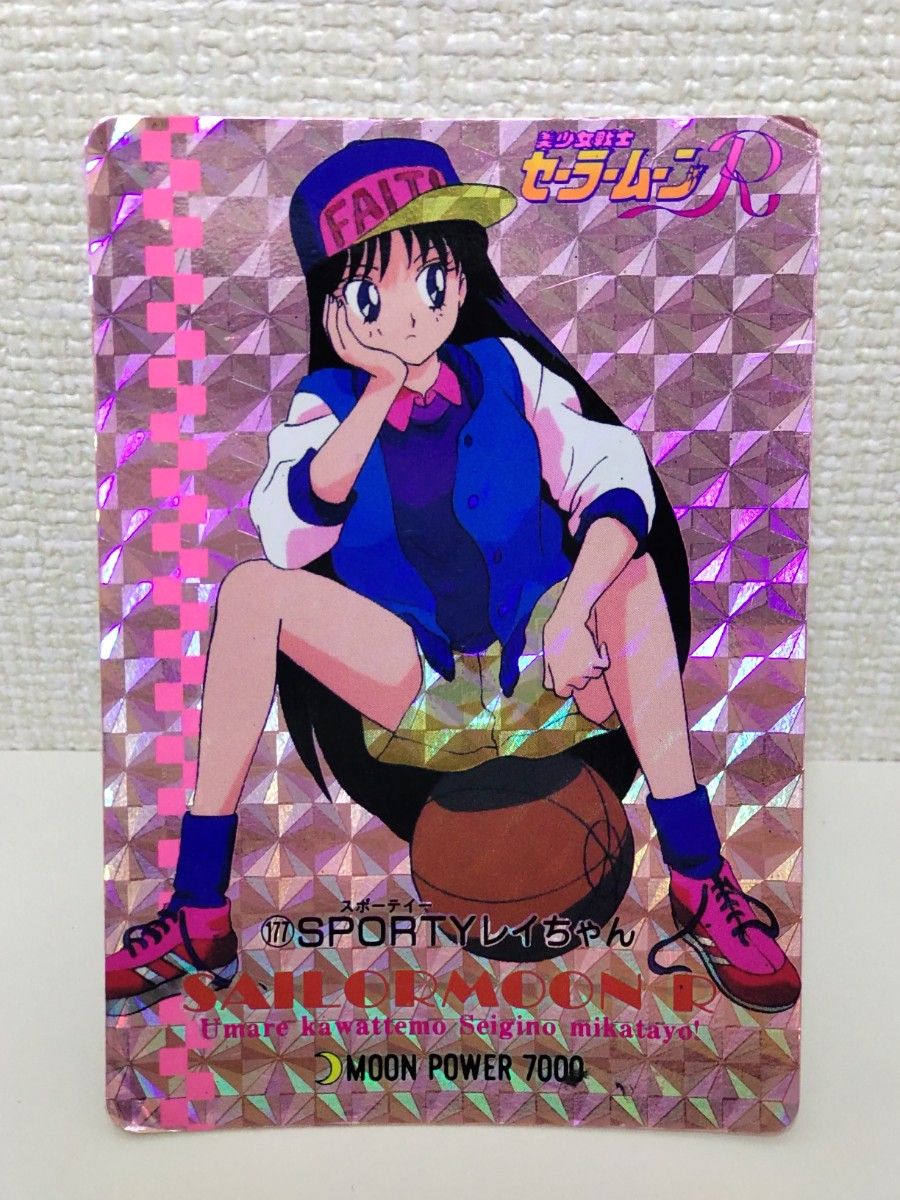 セーラームーン カード セーラーマーズ 8枚セット キラカード レア