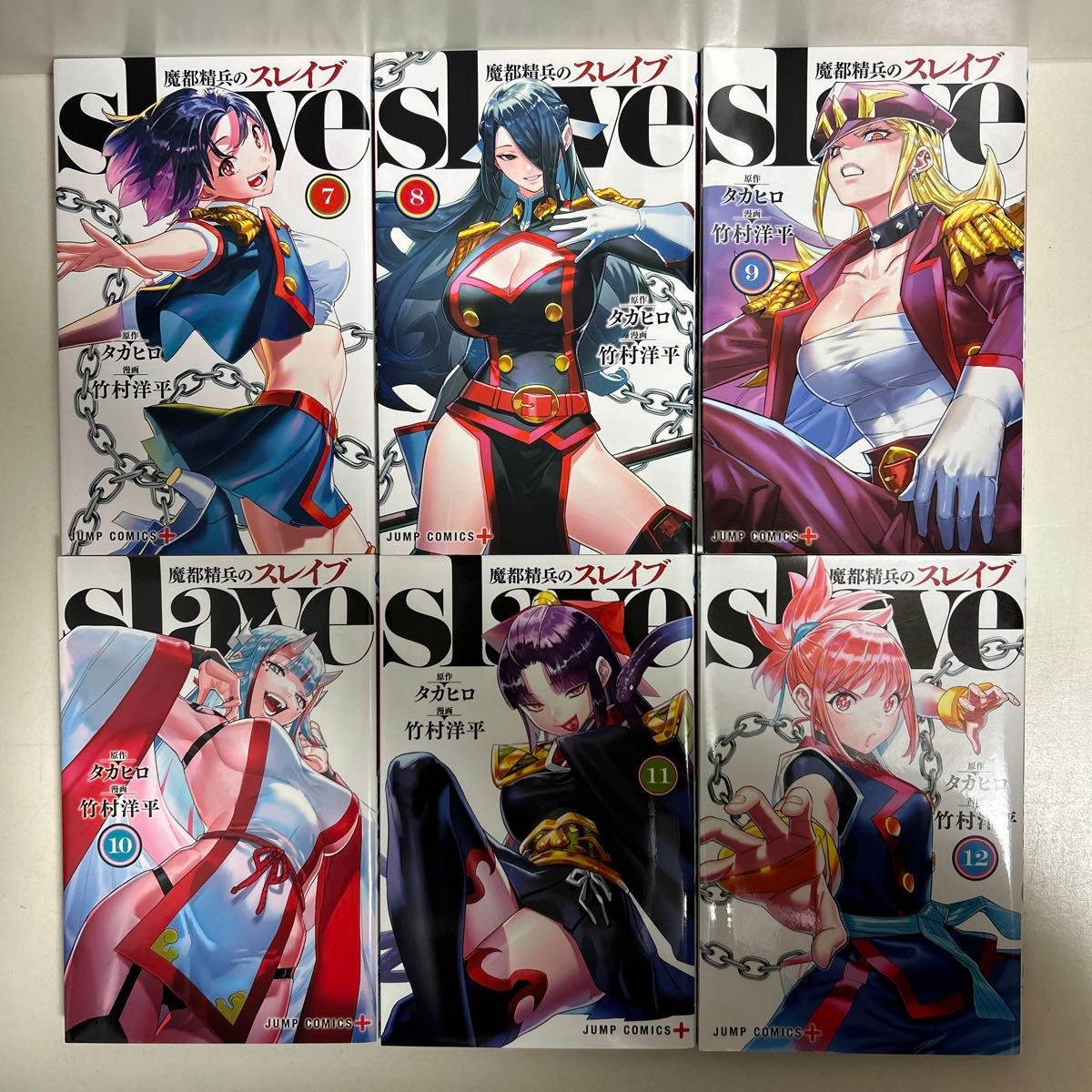 魔都精兵のスレイブ 1〜15巻 全巻セット まとめ売り 漫画 マンガ 全巻